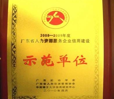 攜手優質派遣，賦能灣區人才——聚焦廣州、清遠、佛山三地勞務派遣服務