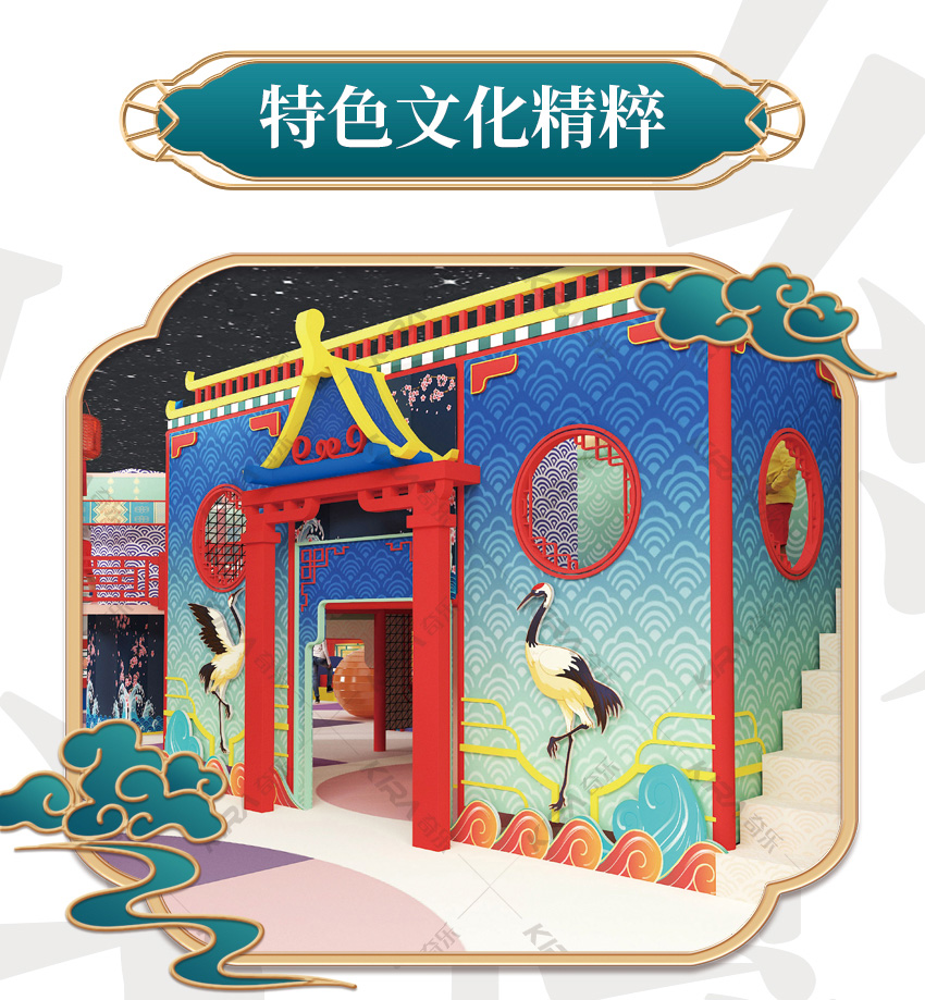 中國紅風(fēng)格兒童樂園