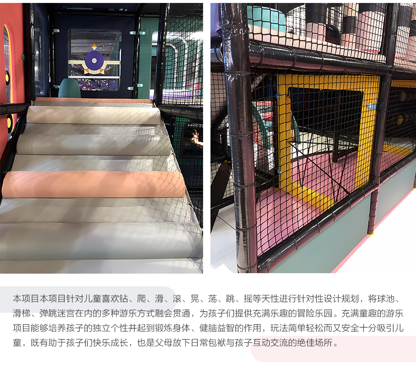 兒童樂園設施